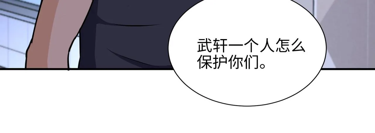 第40话 坑爹系统 第27页