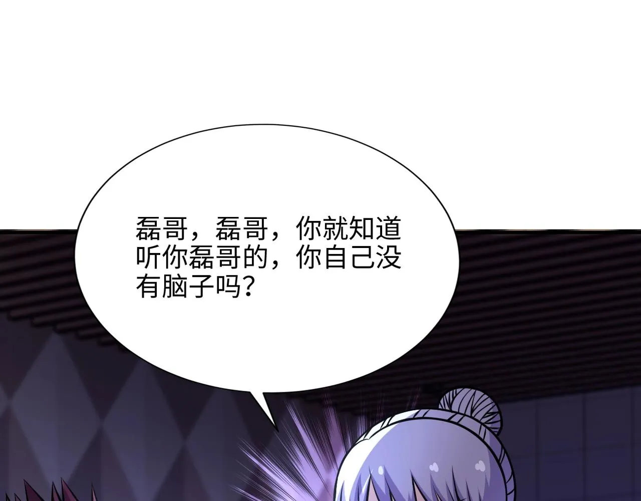 第40话 坑爹系统 第28页