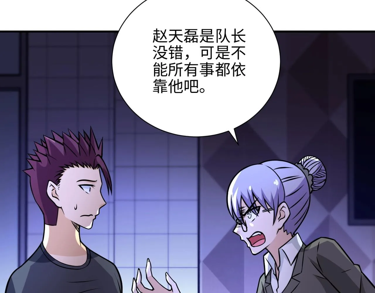 第40话 坑爹系统 第32页