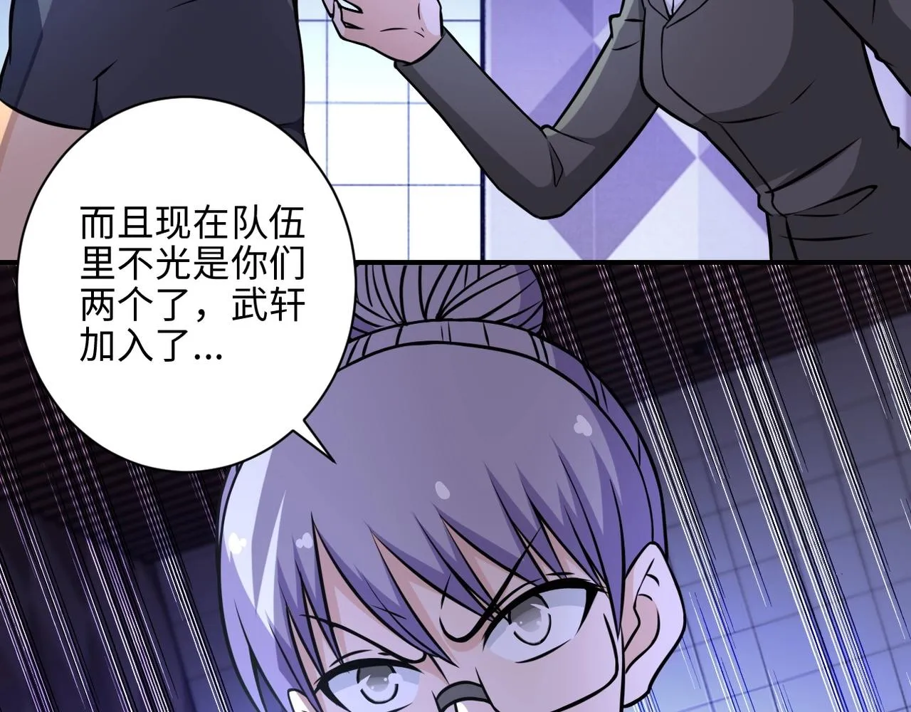 第40话 坑爹系统 第33页