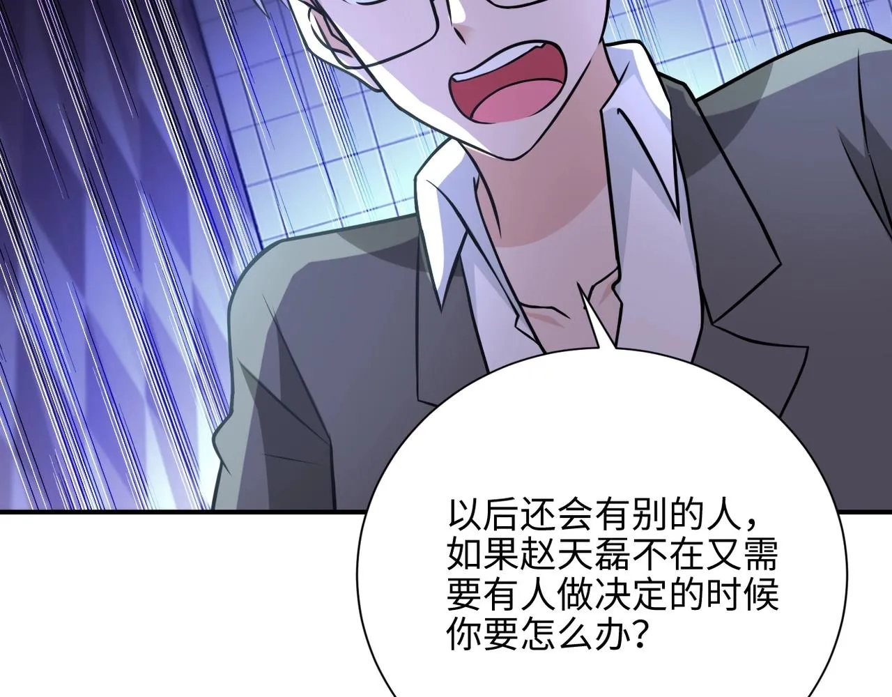 第40话 坑爹系统 第34页