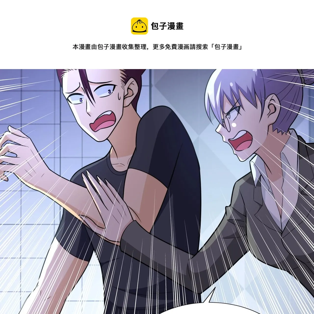 第40话 坑爹系统 第38页