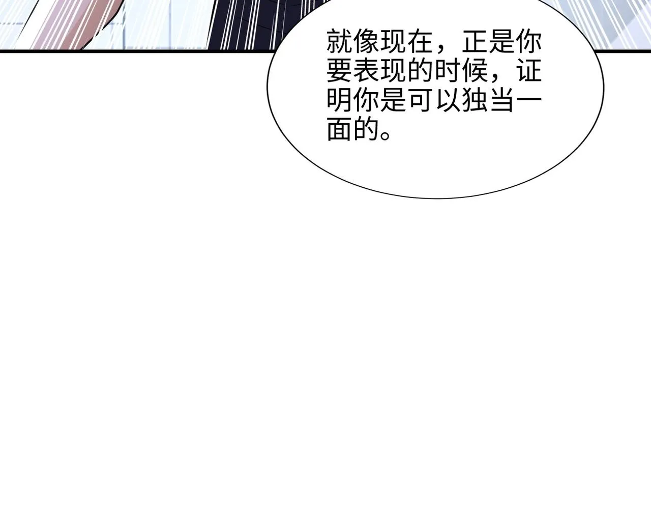 第40话 坑爹系统 第39页
