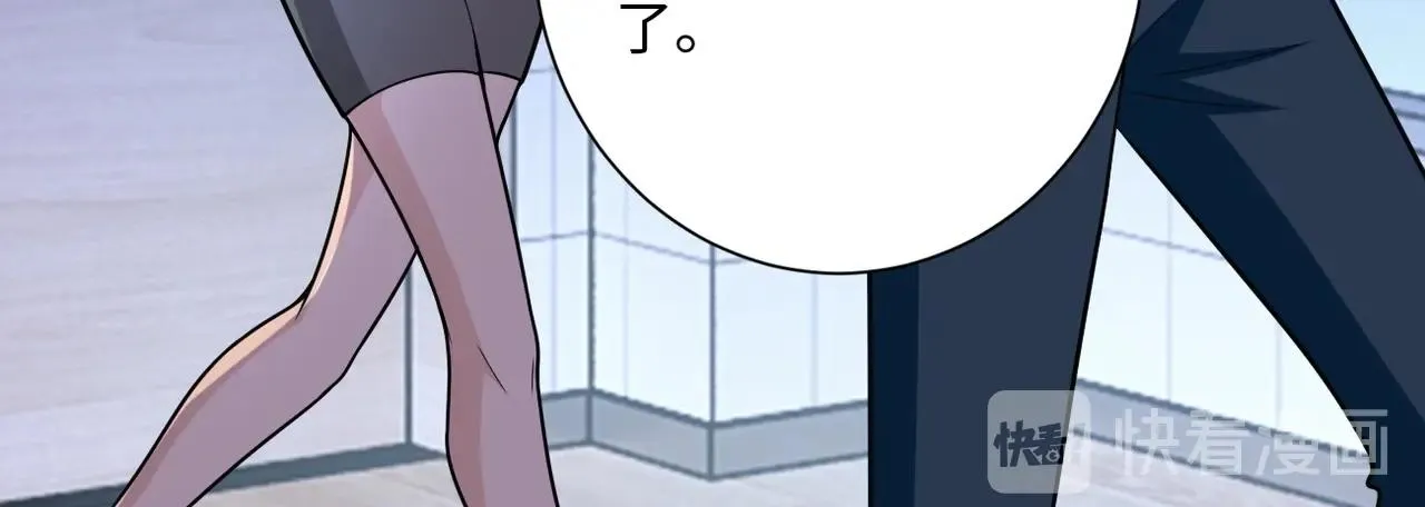第40话 坑爹系统 第43页
