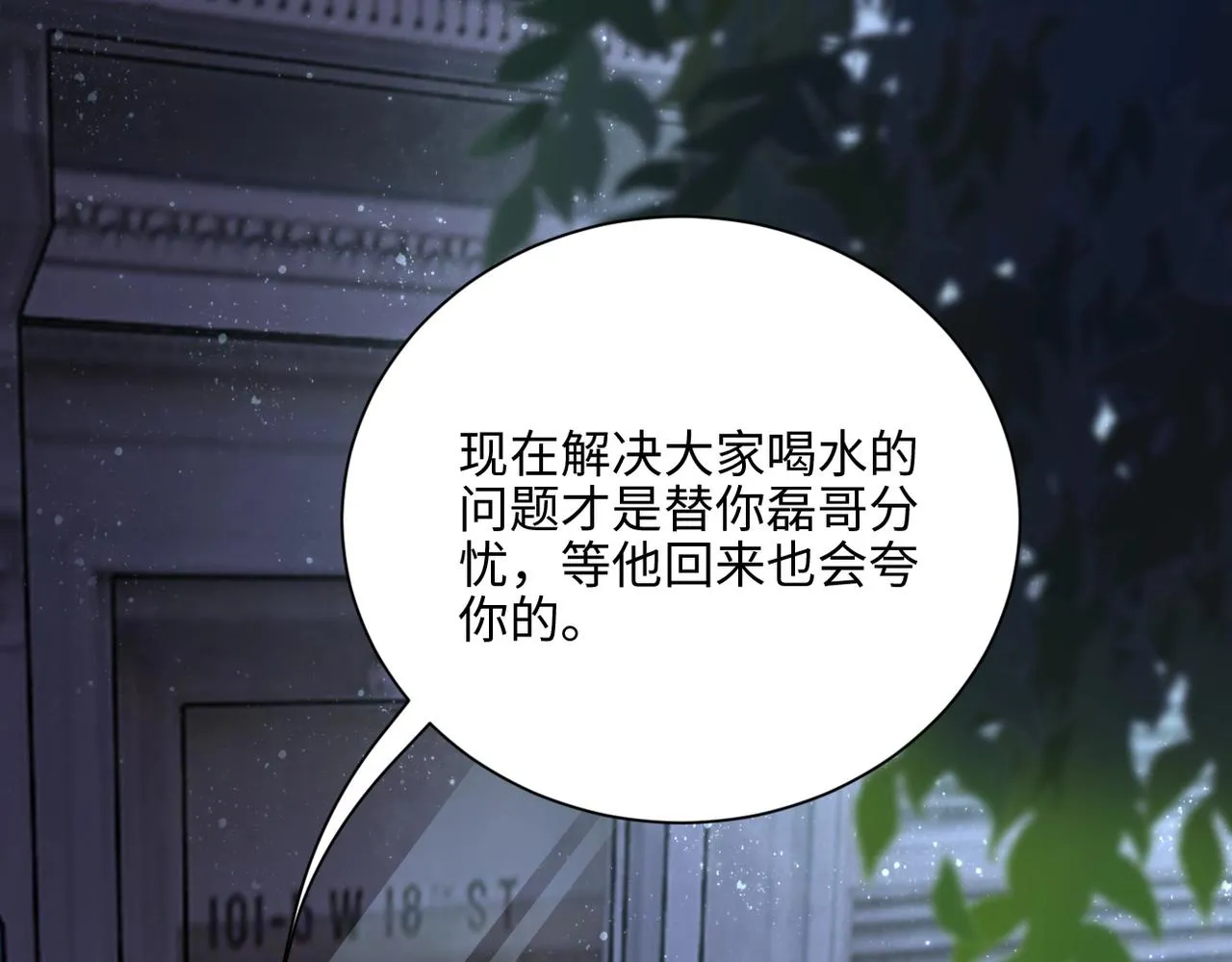 第40话 坑爹系统 第44页