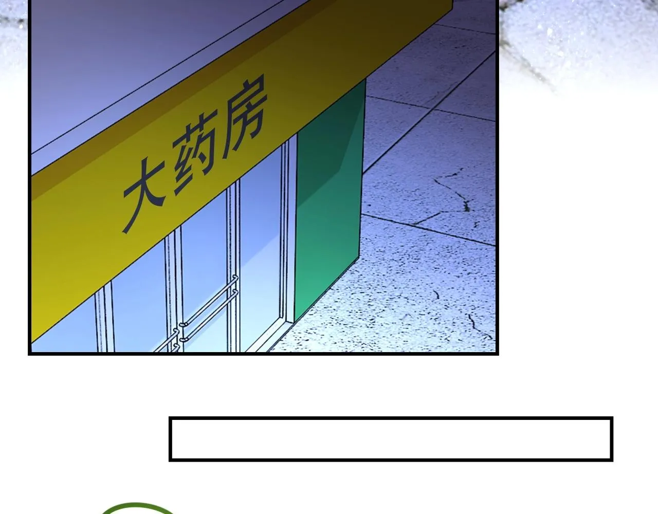 第40话 坑爹系统 第47页