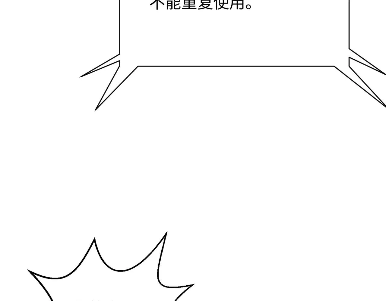 第40话 坑爹系统 第56页