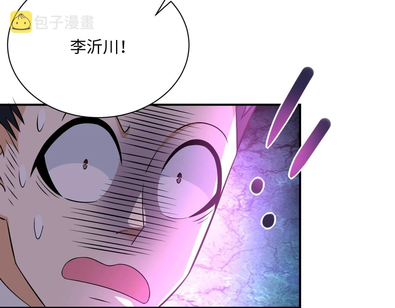 第40话 坑爹系统 第97页