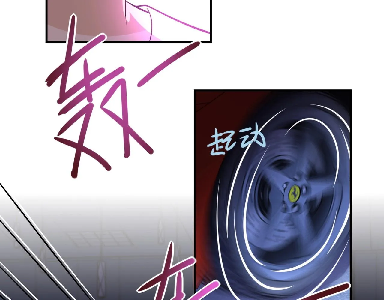 第40话 坑爹系统 第101页
