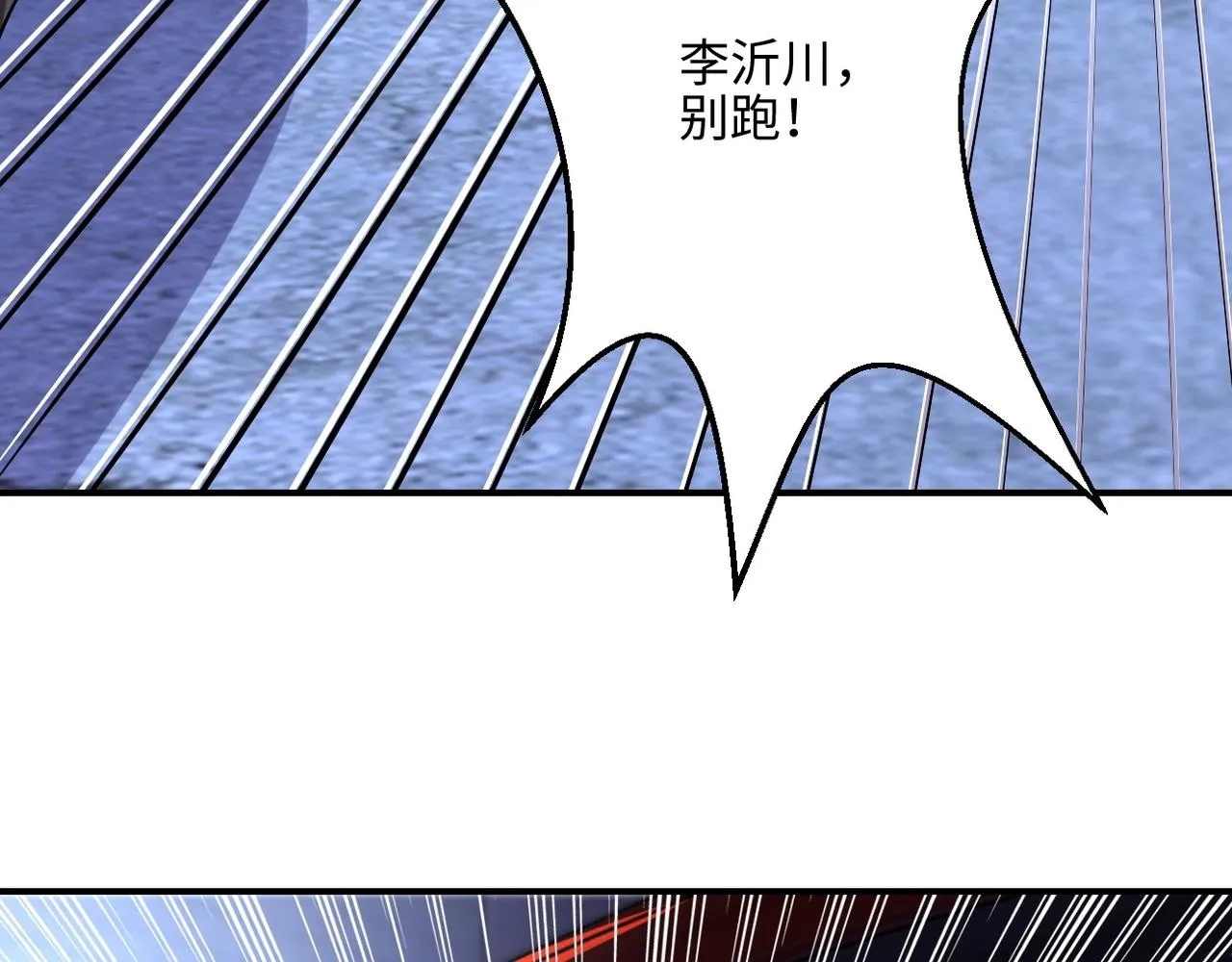 第40话 坑爹系统 第104页
