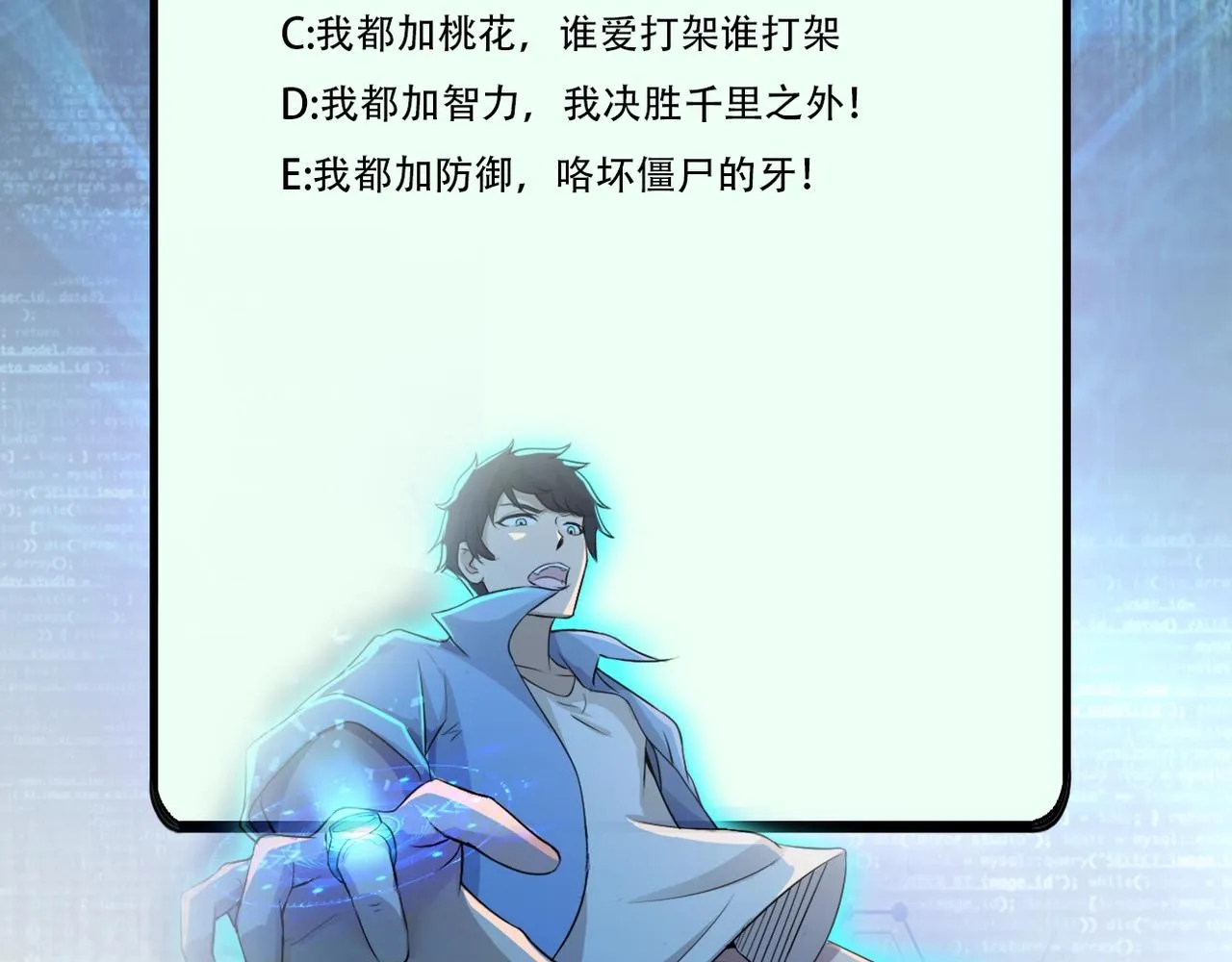 第40话 坑爹系统 第109页