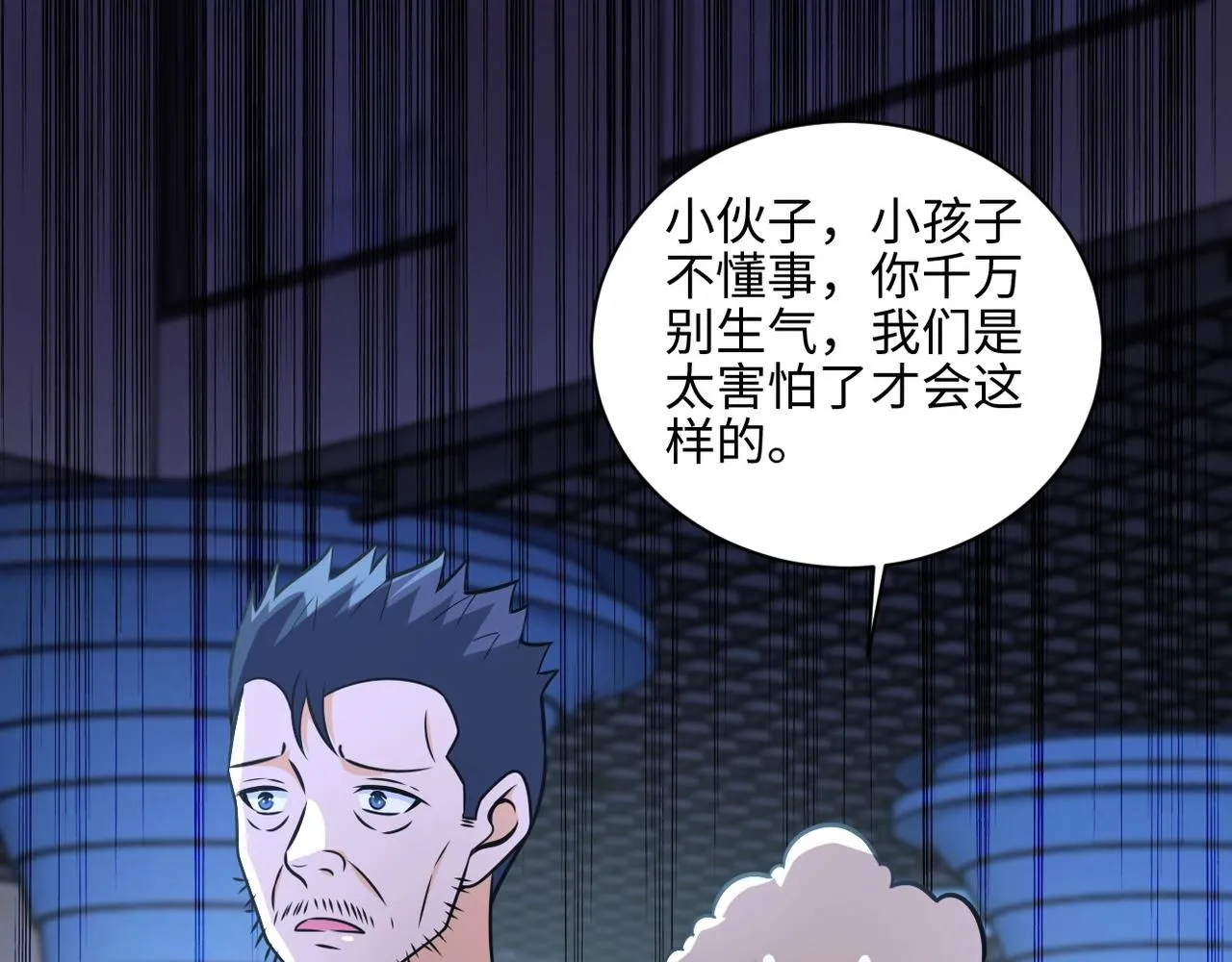 第42话 让你忘了那个她 第4页