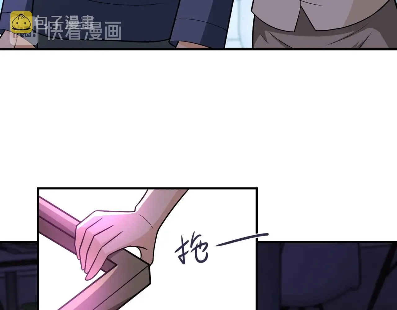 第42话 让你忘了那个她 第6页