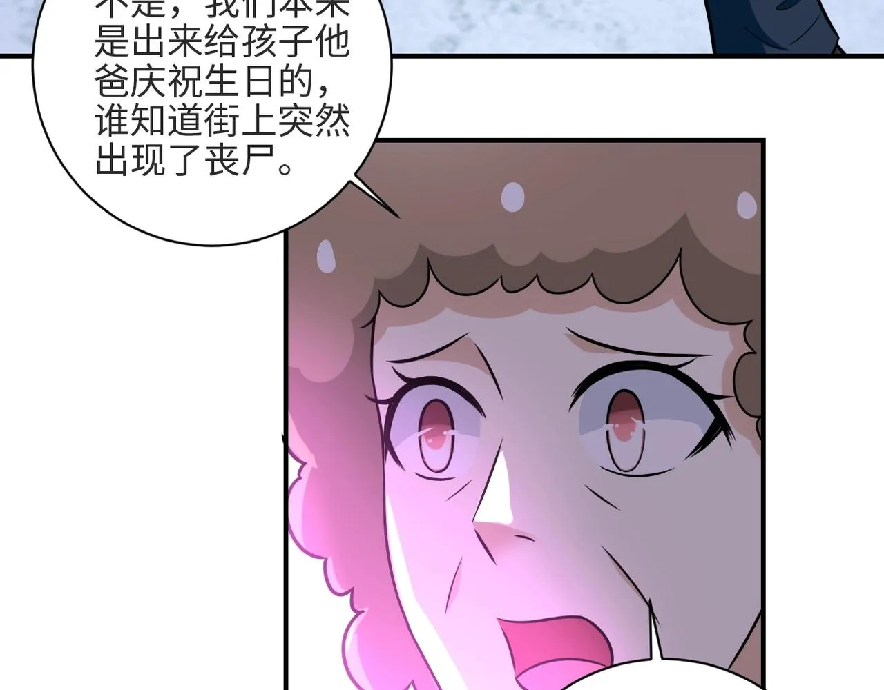 第42话 让你忘了那个她 第10页