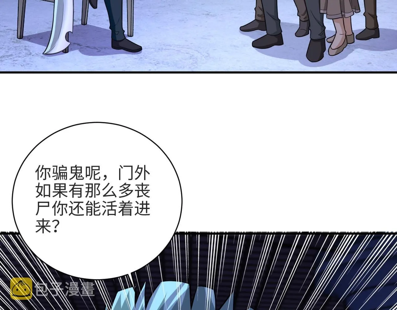 第42话 让你忘了那个她 第15页