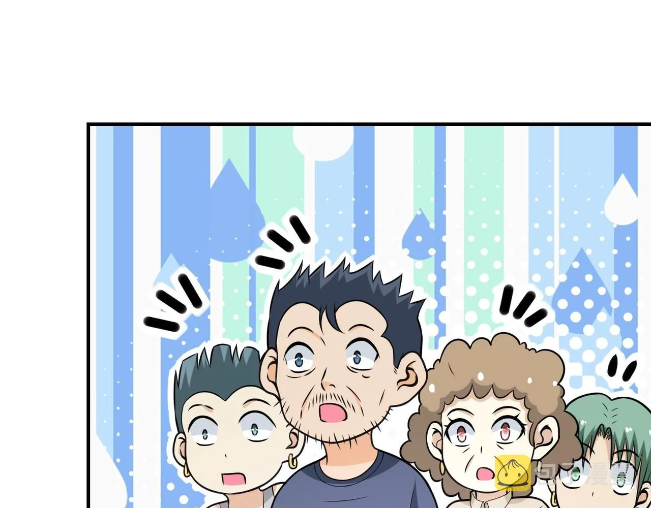 第42话 让你忘了那个她 第20页