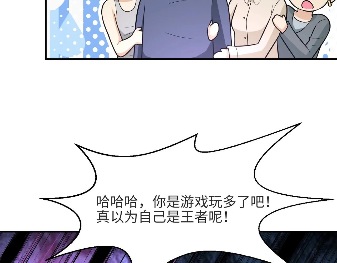 第42话 让你忘了那个她 第21页