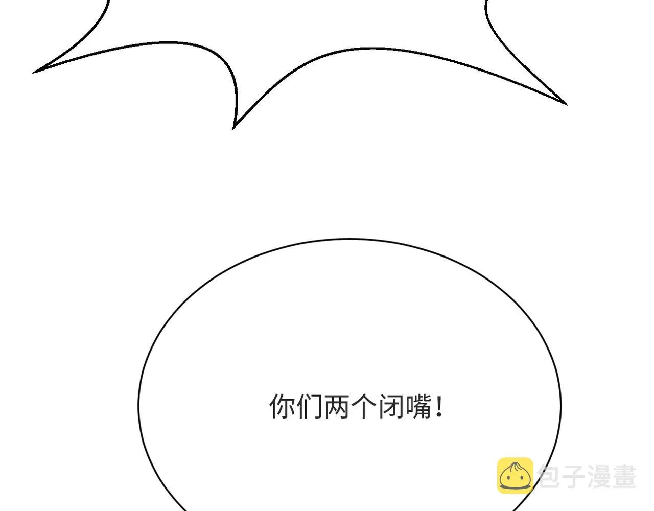 第42话 让你忘了那个她 第24页