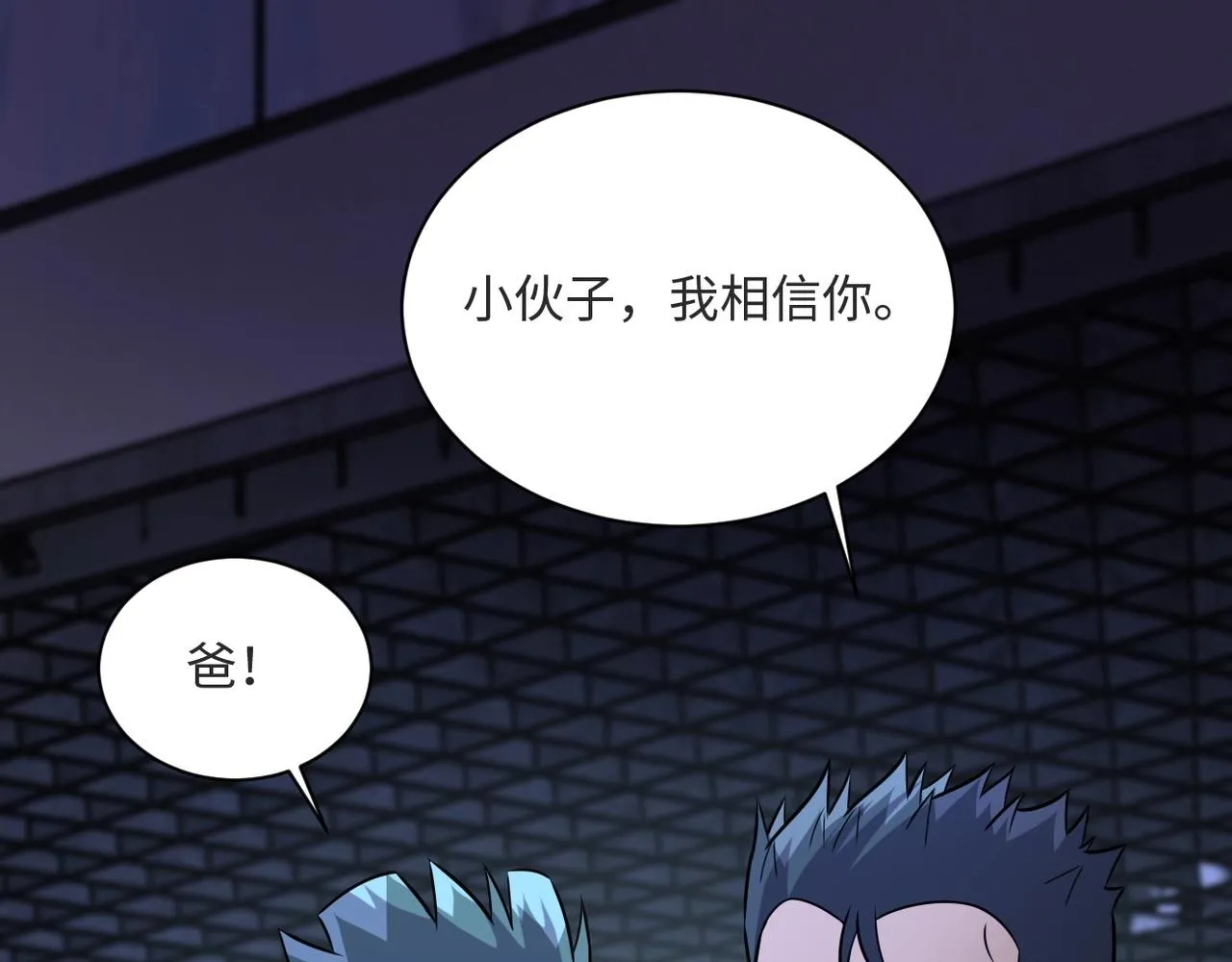 第42话 让你忘了那个她 第27页