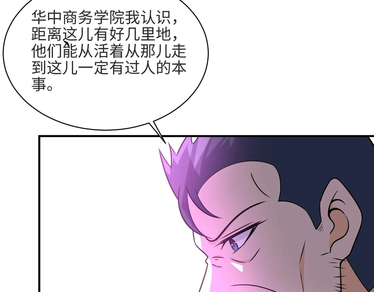 第42话 让你忘了那个她 第30页