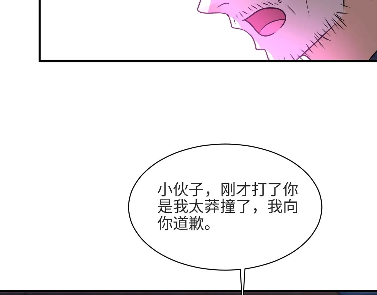 第42话 让你忘了那个她 第31页