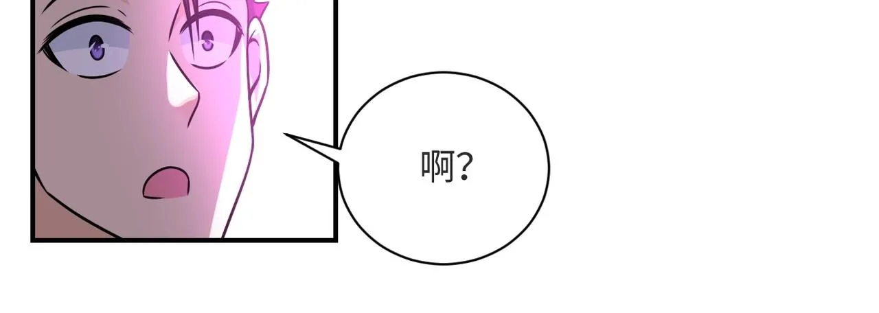 第42话 让你忘了那个她 第34页