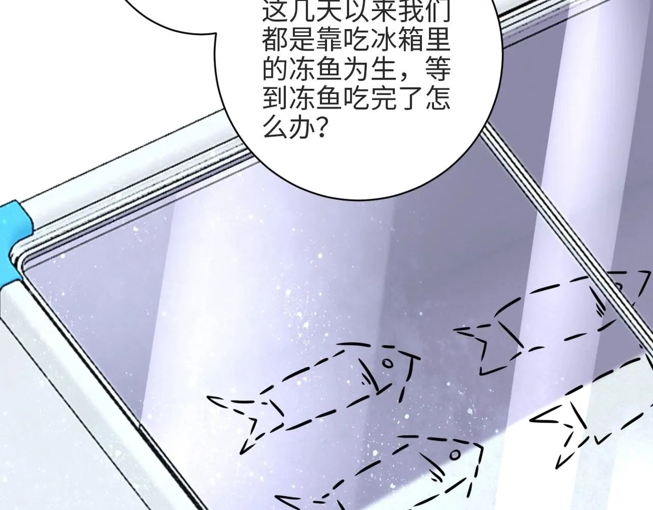 第42话 让你忘了那个她 第39页