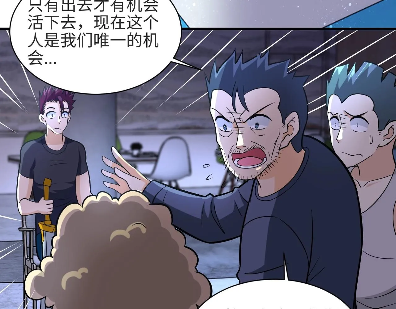 第42话 让你忘了那个她 第41页