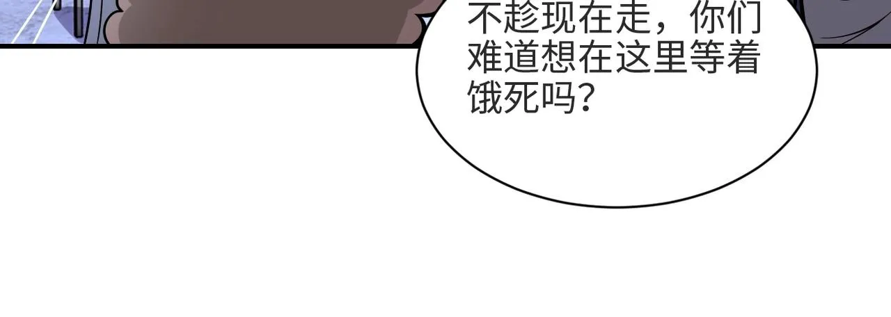 第42话 让你忘了那个她 第42页