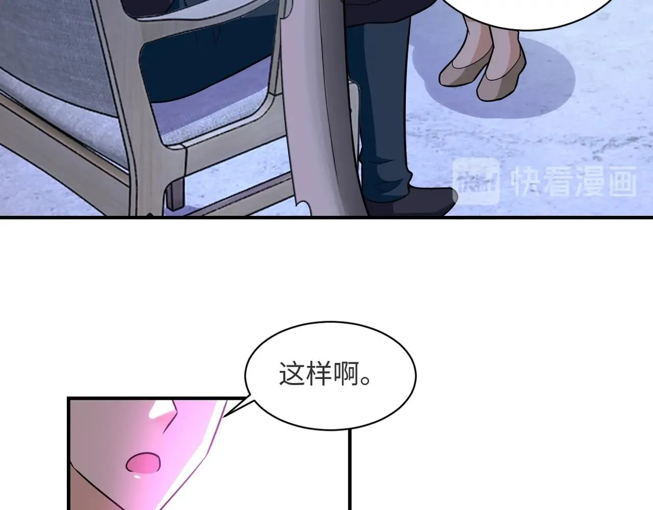 第42话 让你忘了那个她 第47页