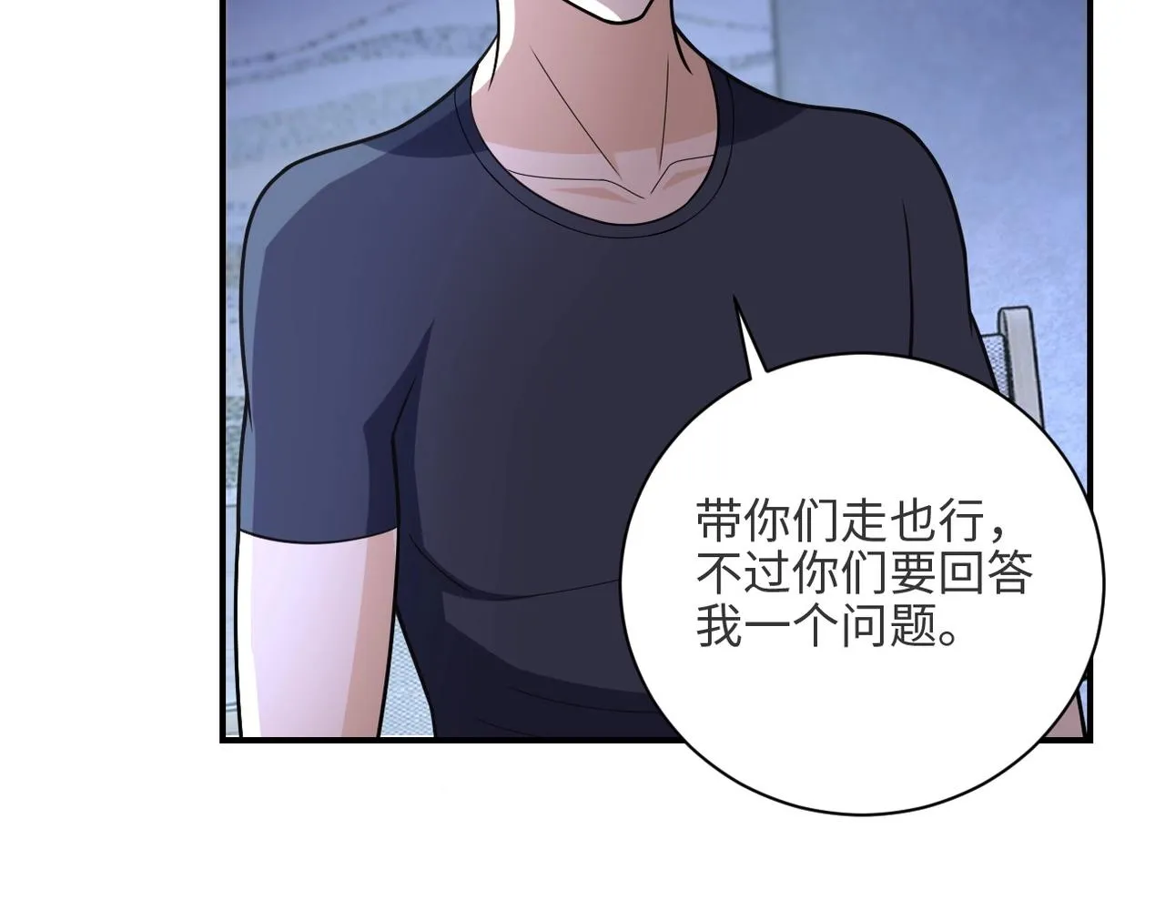 第42话 让你忘了那个她 第49页