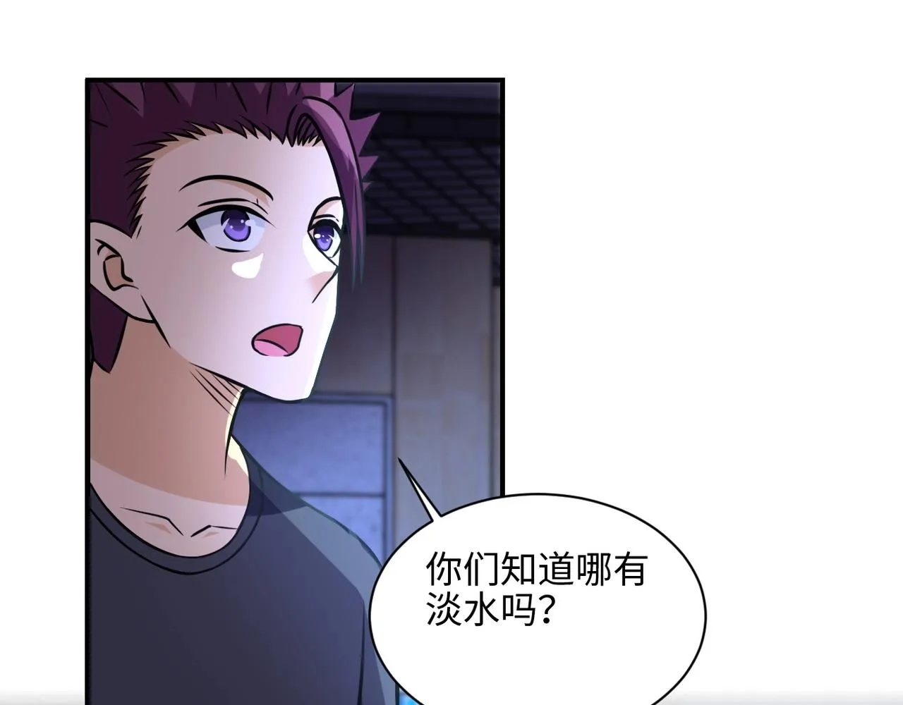 第42话 让你忘了那个她 第52页