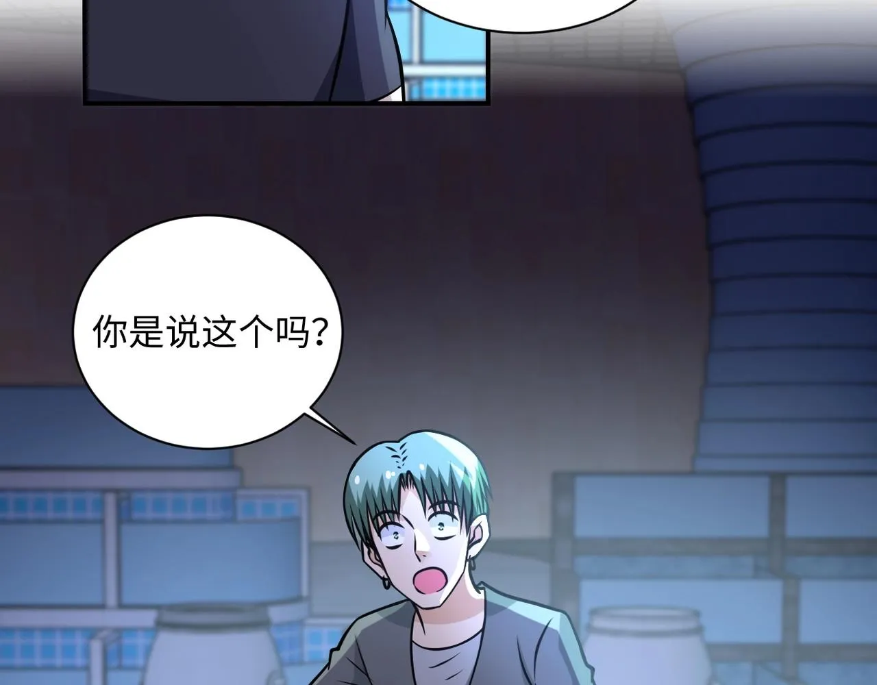 第42话 让你忘了那个她 第53页