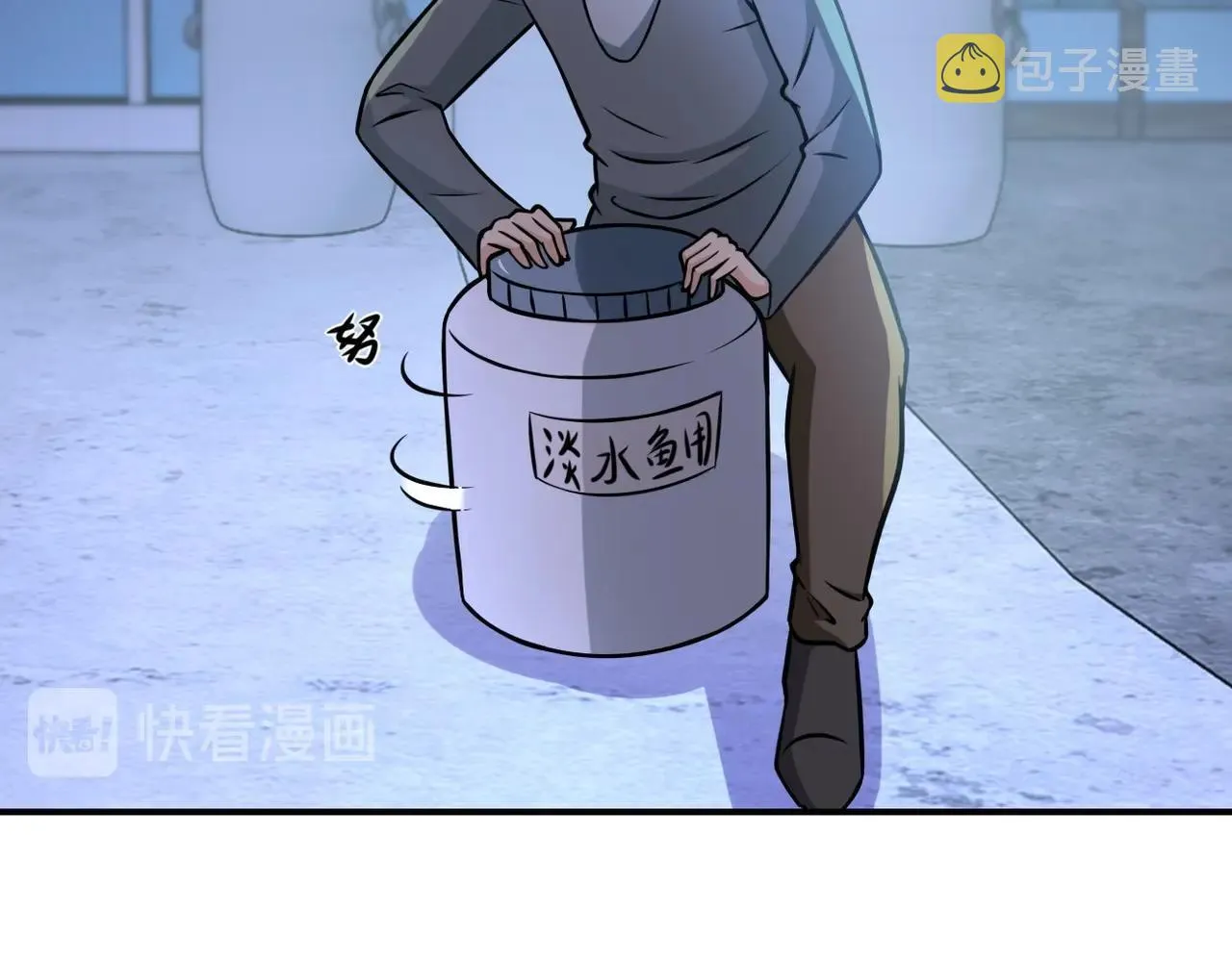第42话 让你忘了那个她 第54页