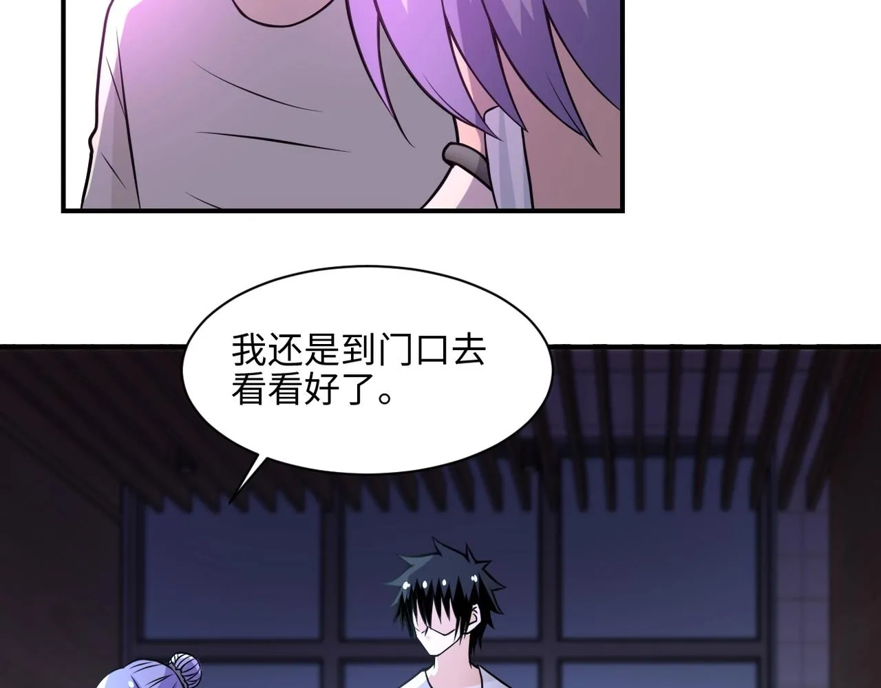 第42话 让你忘了那个她 第62页