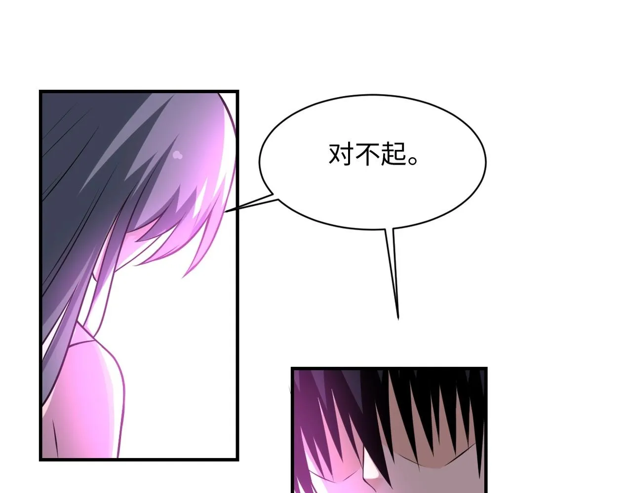 第42话 让你忘了那个她 第66页