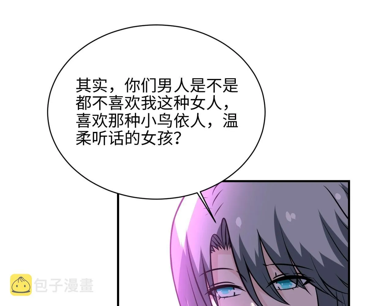 第42话 让你忘了那个她 第74页