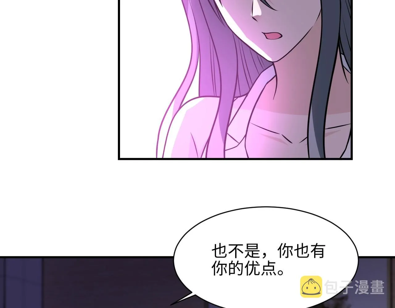 第42话 让你忘了那个她 第75页