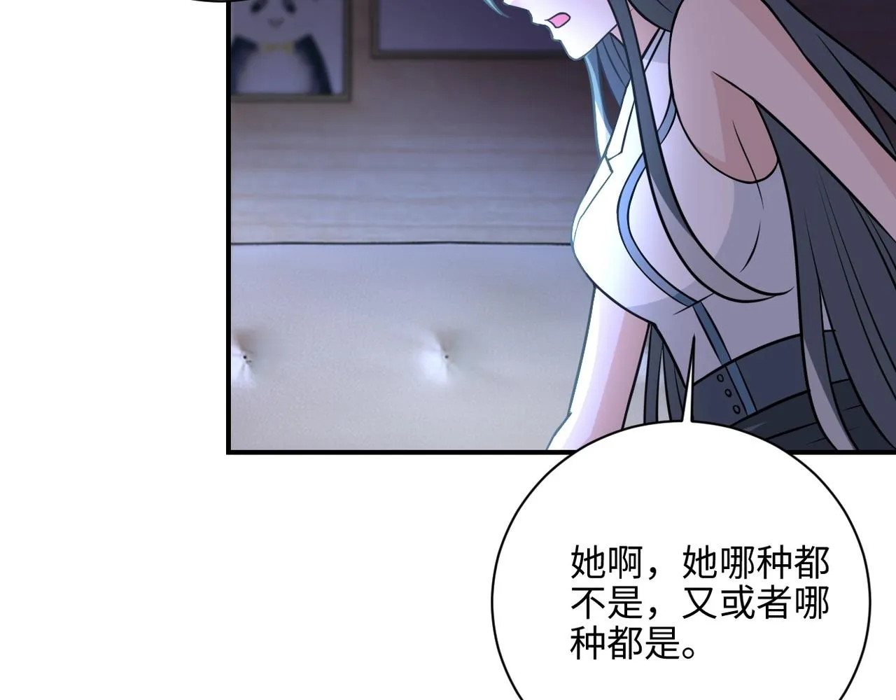 第42话 让你忘了那个她 第78页