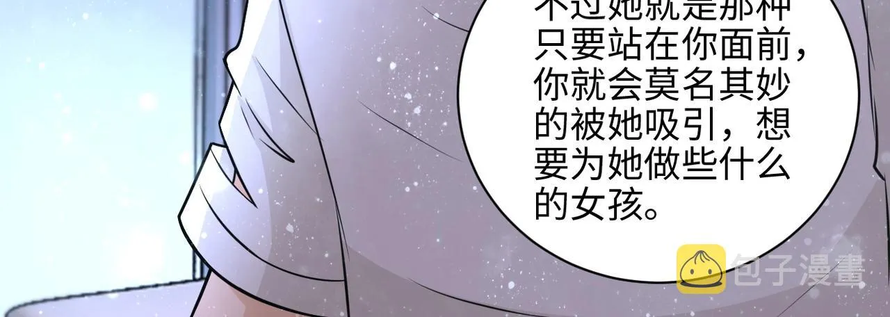 第42话 让你忘了那个她 第81页