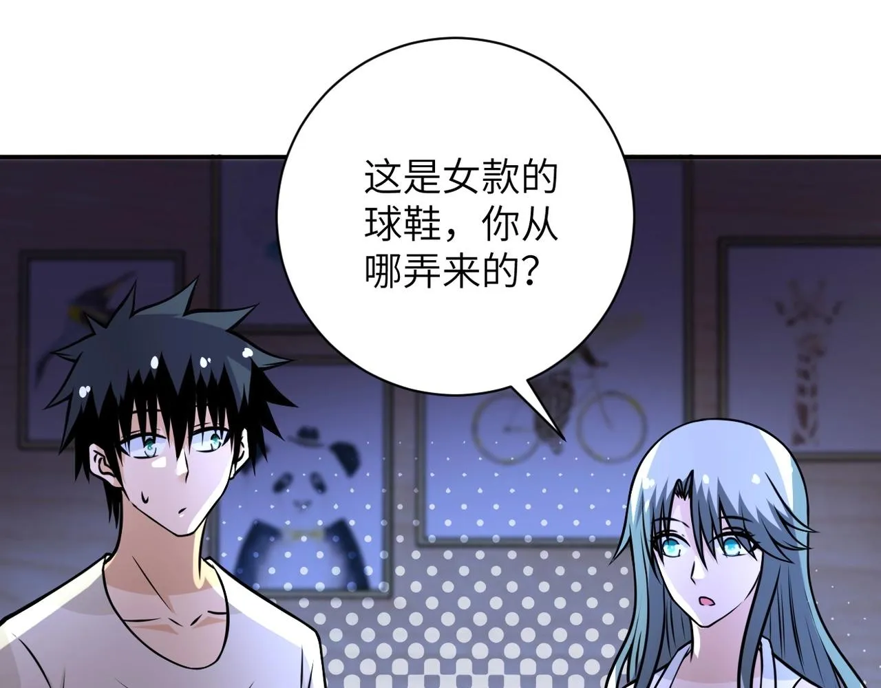第42话 让你忘了那个她 第90页