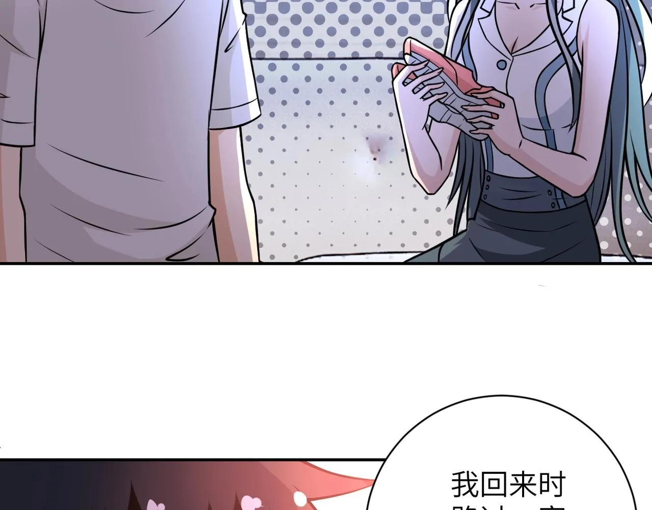 第42话 让你忘了那个她 第91页