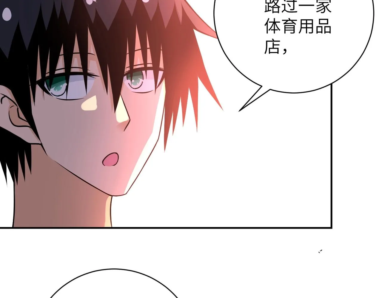 第42话 让你忘了那个她 第92页
