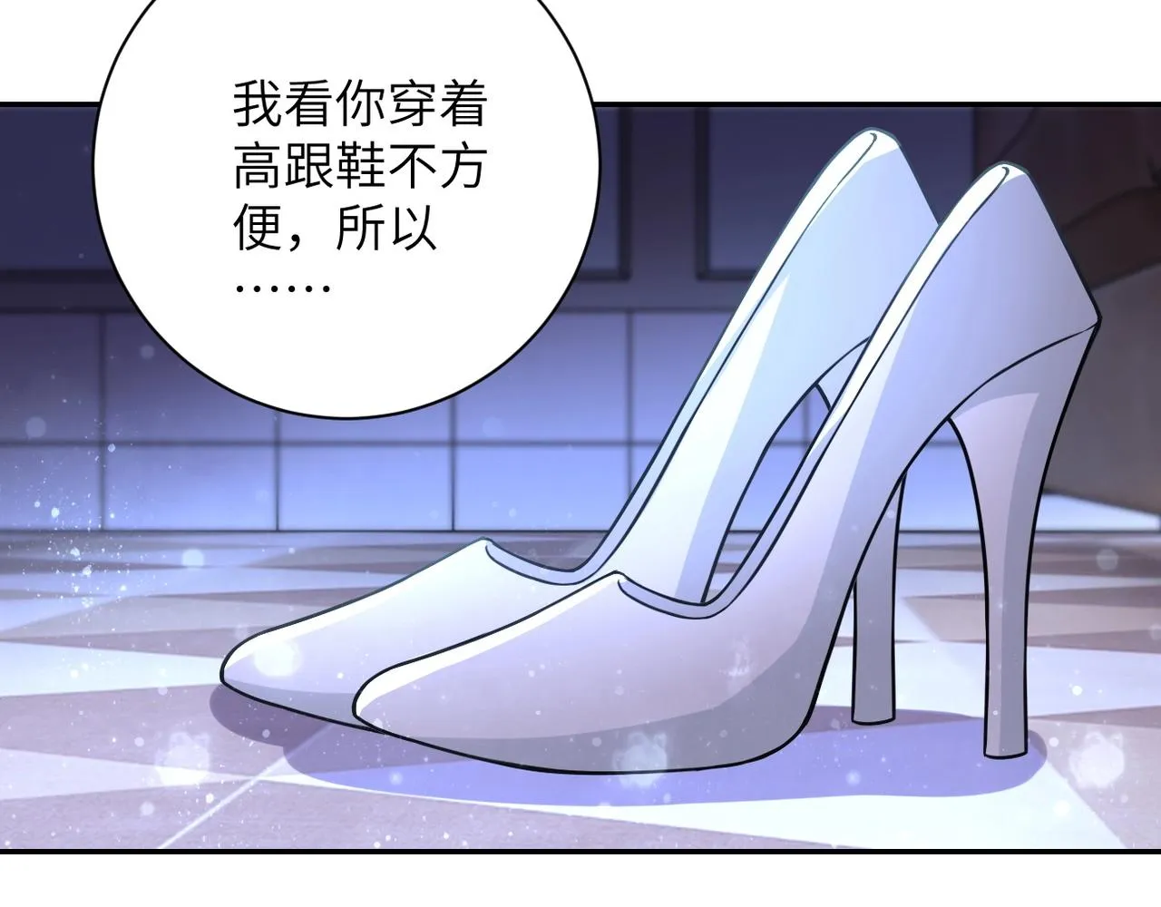 第42话 让你忘了那个她 第93页