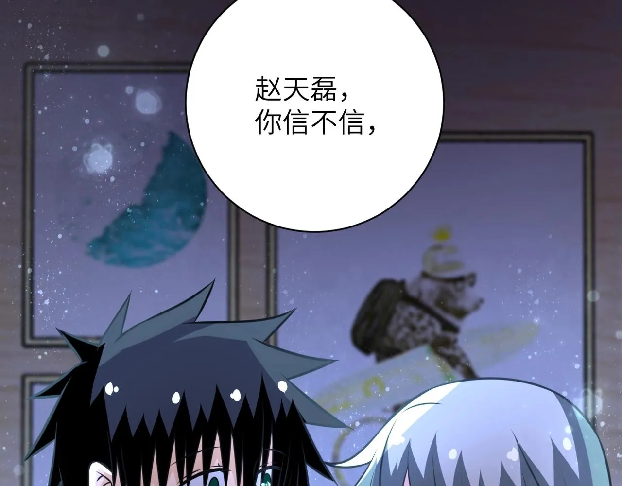 第42话 让你忘了那个她 第97页