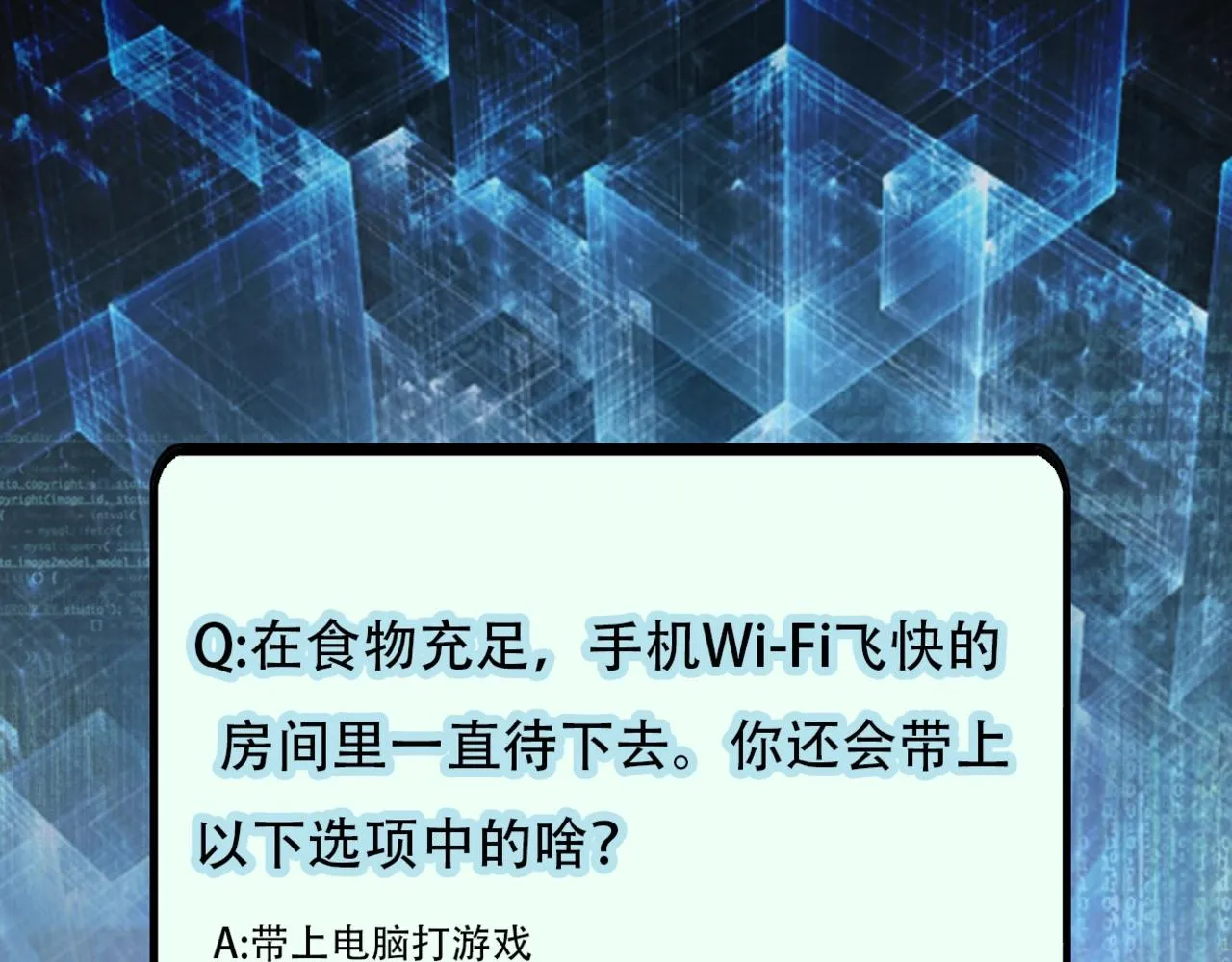 第42话 让你忘了那个她 第100页