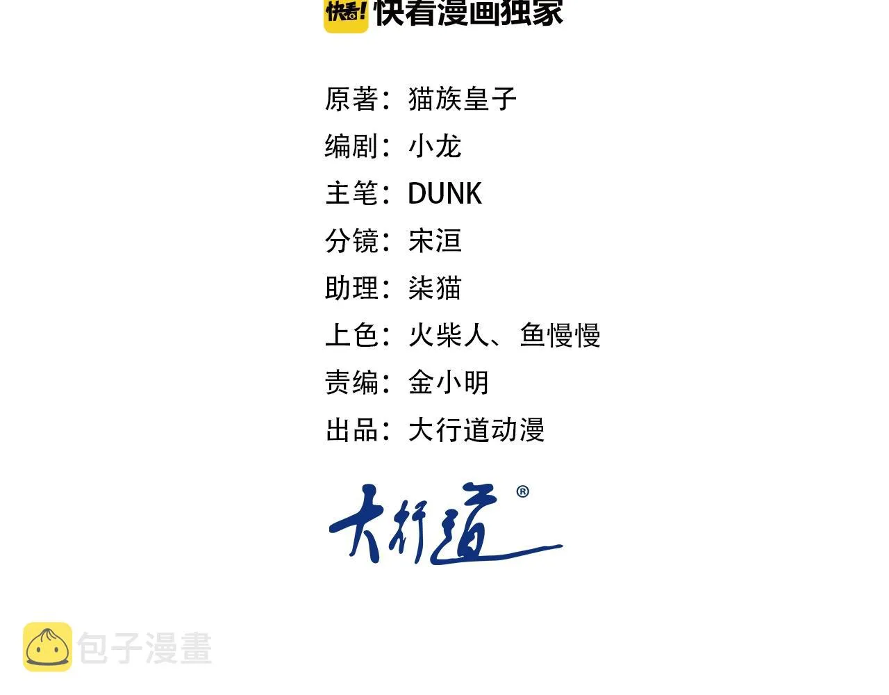 第43话 我不养闲人。 第2页