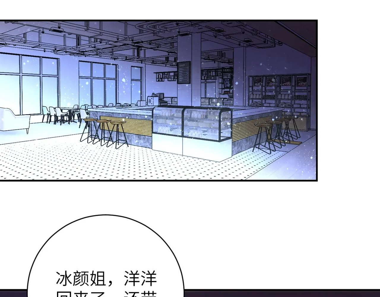 第43话 我不养闲人。 第4页