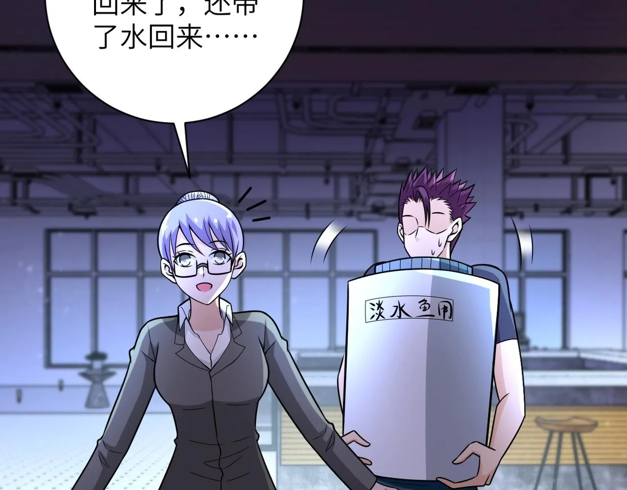 第43话 我不养闲人。 第5页
