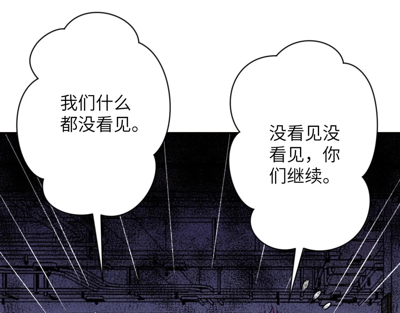第43话 我不养闲人。 第8页